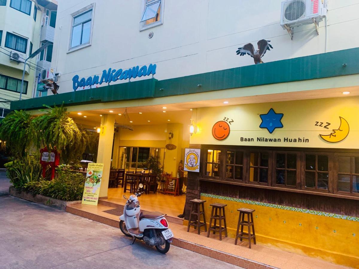 Baan Nilawan Hua Hin Hotel מראה חיצוני תמונה