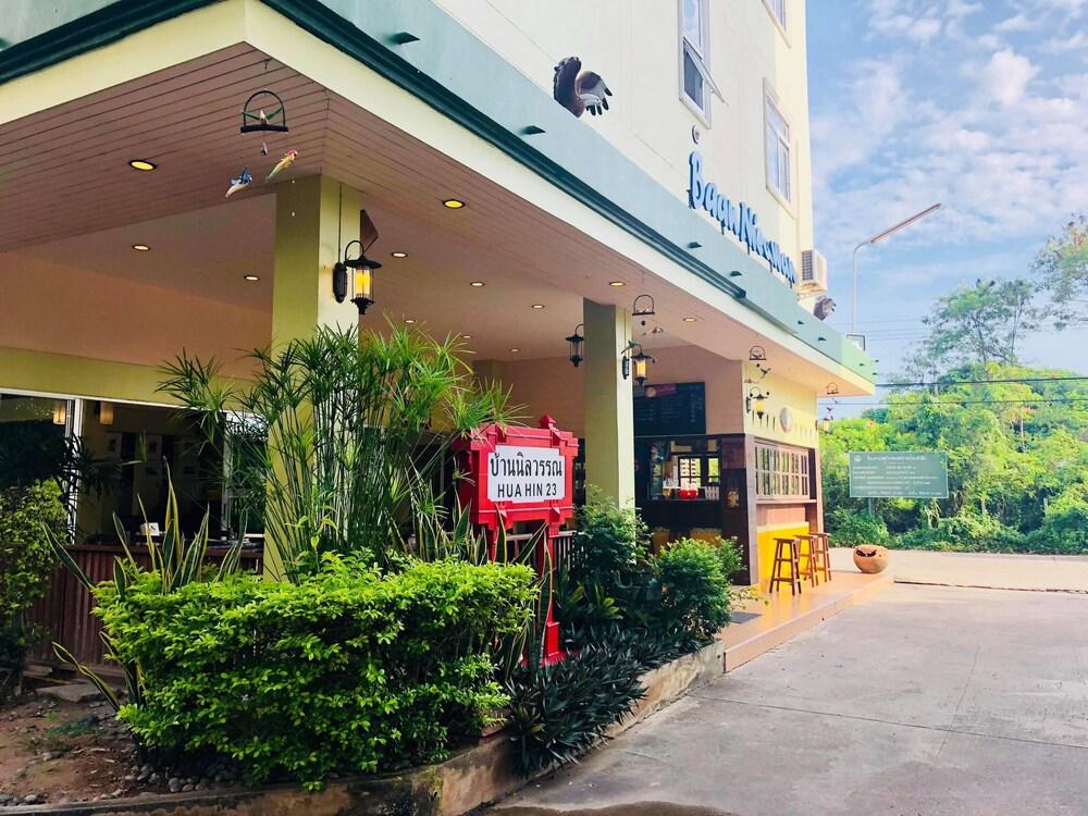 Baan Nilawan Hua Hin Hotel מראה חיצוני תמונה