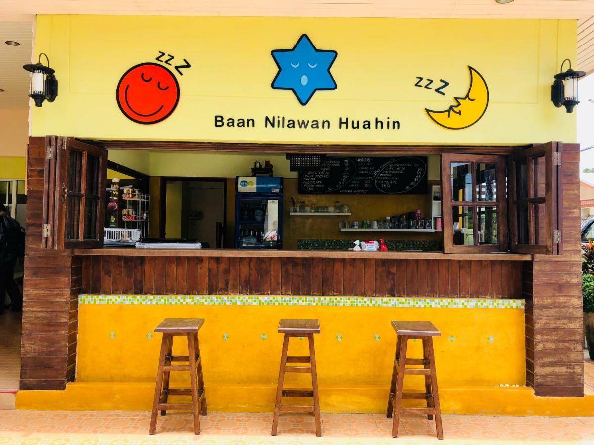 Baan Nilawan Hua Hin Hotel מראה חיצוני תמונה
